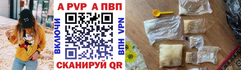 Купить  Киреевск  A-PVP кристаллы 