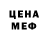 Меф мука Oxana Colta