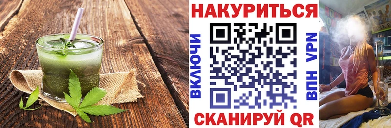 Еда ТГК марихуана  Купить где  Киреевск 