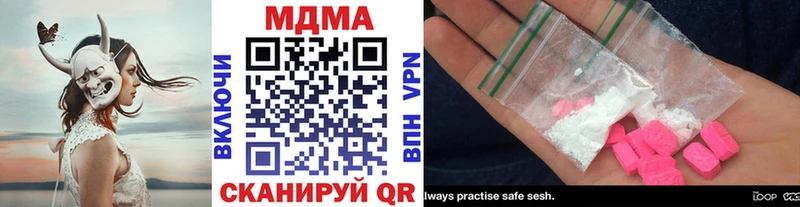 Купить  Киреевск  MDMA crystal 