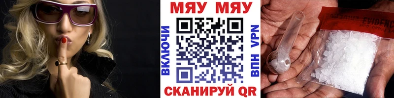 МЕФ кристаллы Купить закладки Киреевск