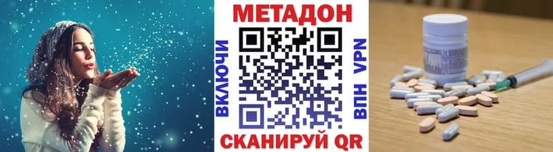 МЕТАДОН VHQ  Купить  Киреевск 